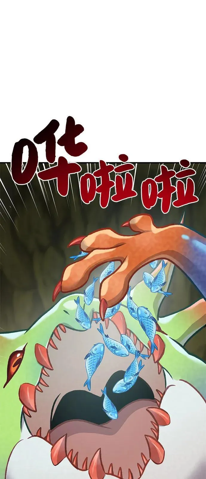 [第90话] 蛙怪女王 第99页