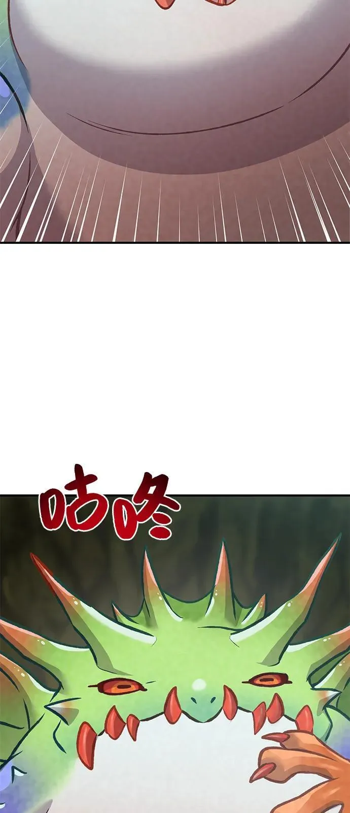 [第90话] 蛙怪女王 第100页