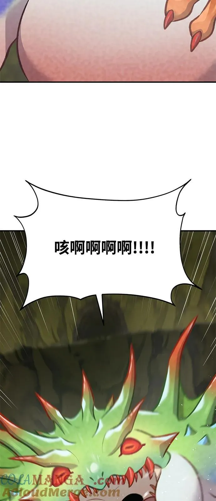 [第90话] 蛙怪女王 第101页