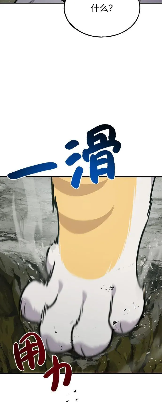 [第90话] 蛙怪女王 第106页