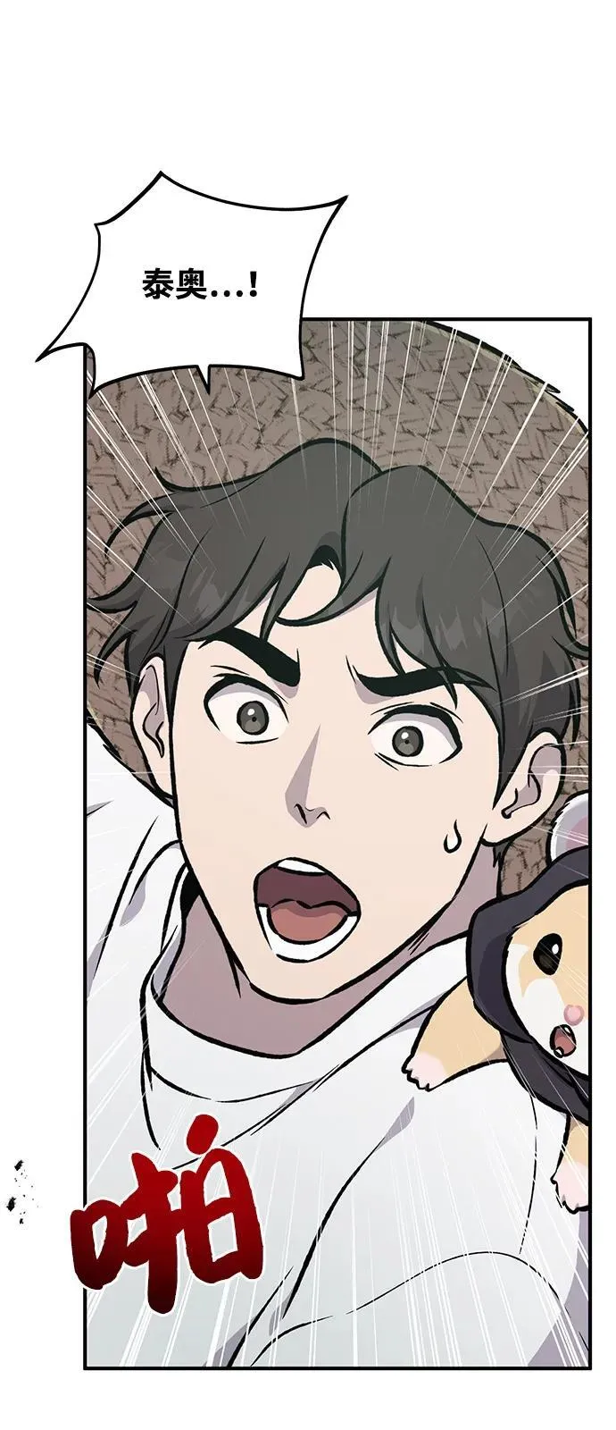 [第90话] 蛙怪女王 第108页