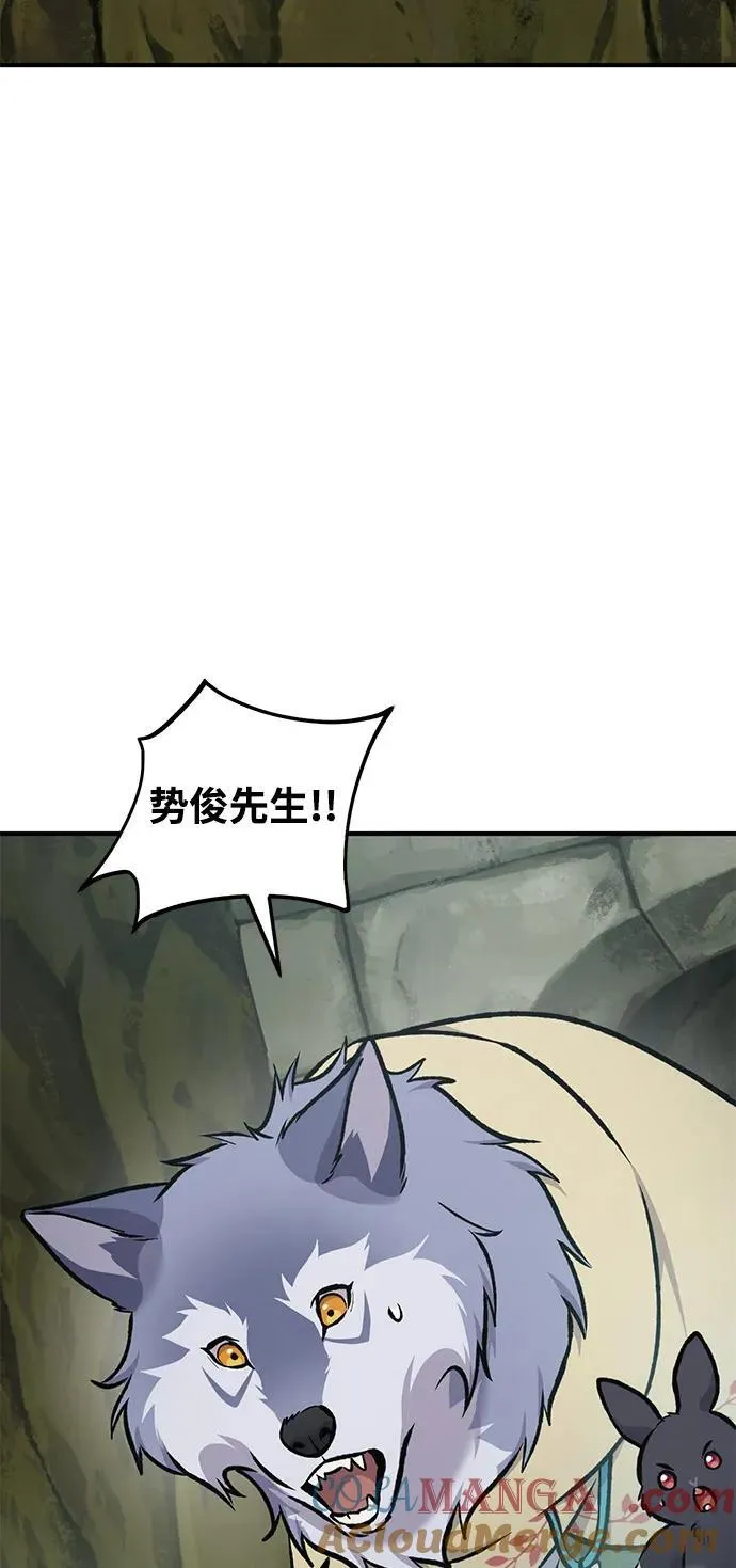 [第90话] 蛙怪女王 第113页