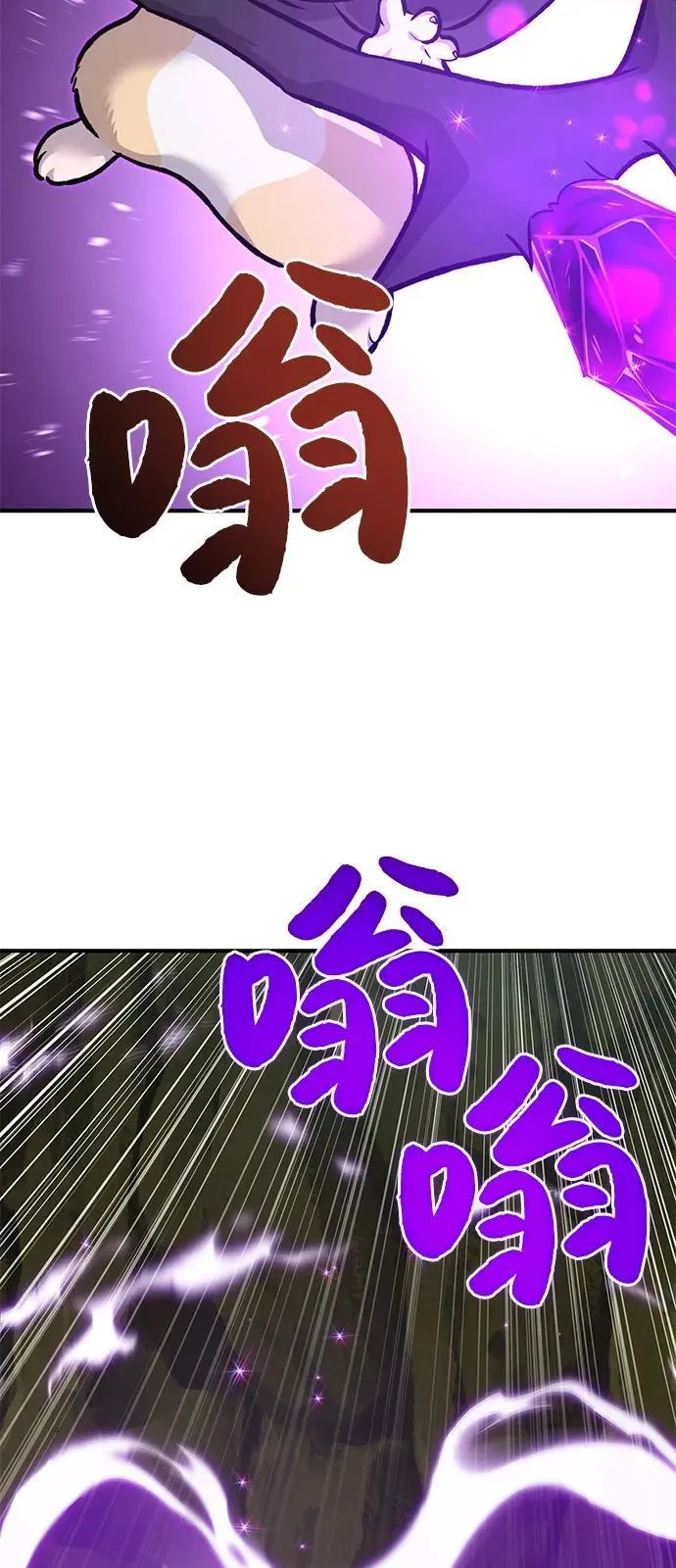[第90话] 蛙怪女王 第116页