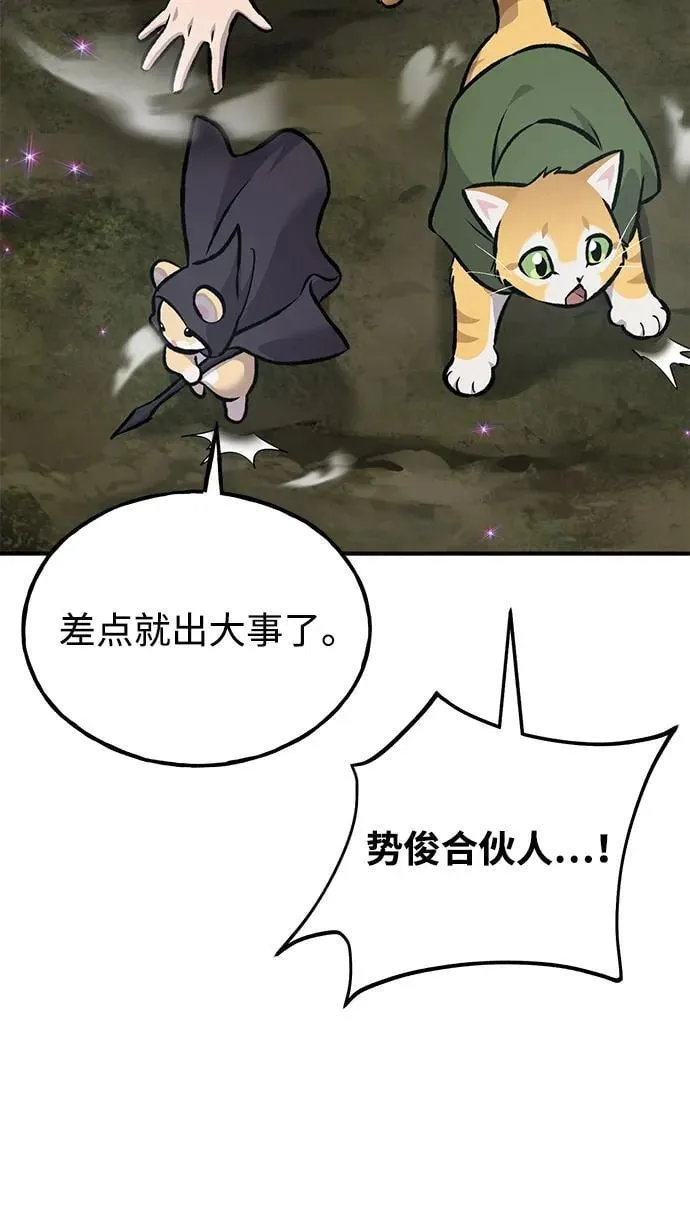 [第90话] 蛙怪女王 第119页