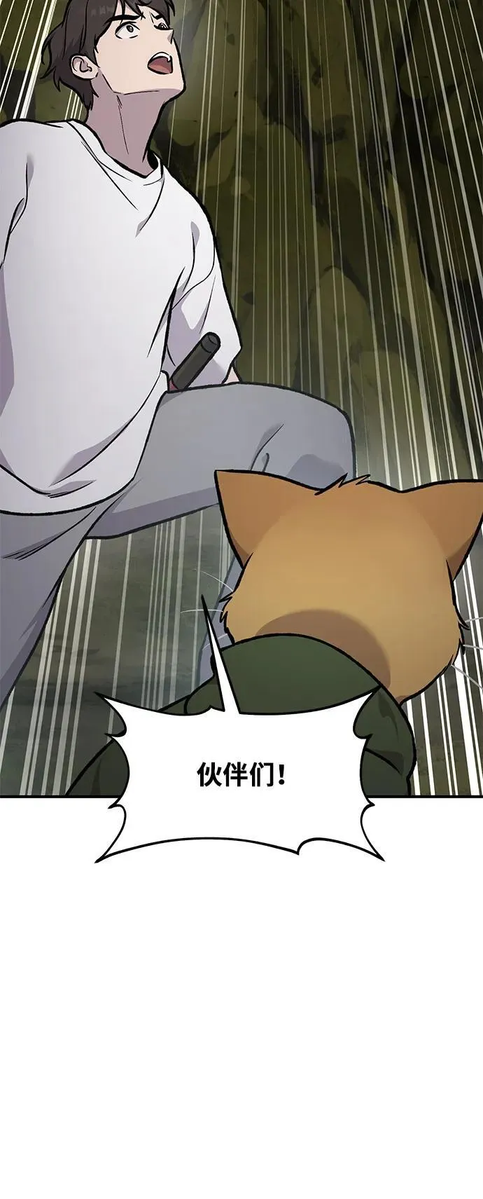 [第90话] 蛙怪女王 第128页