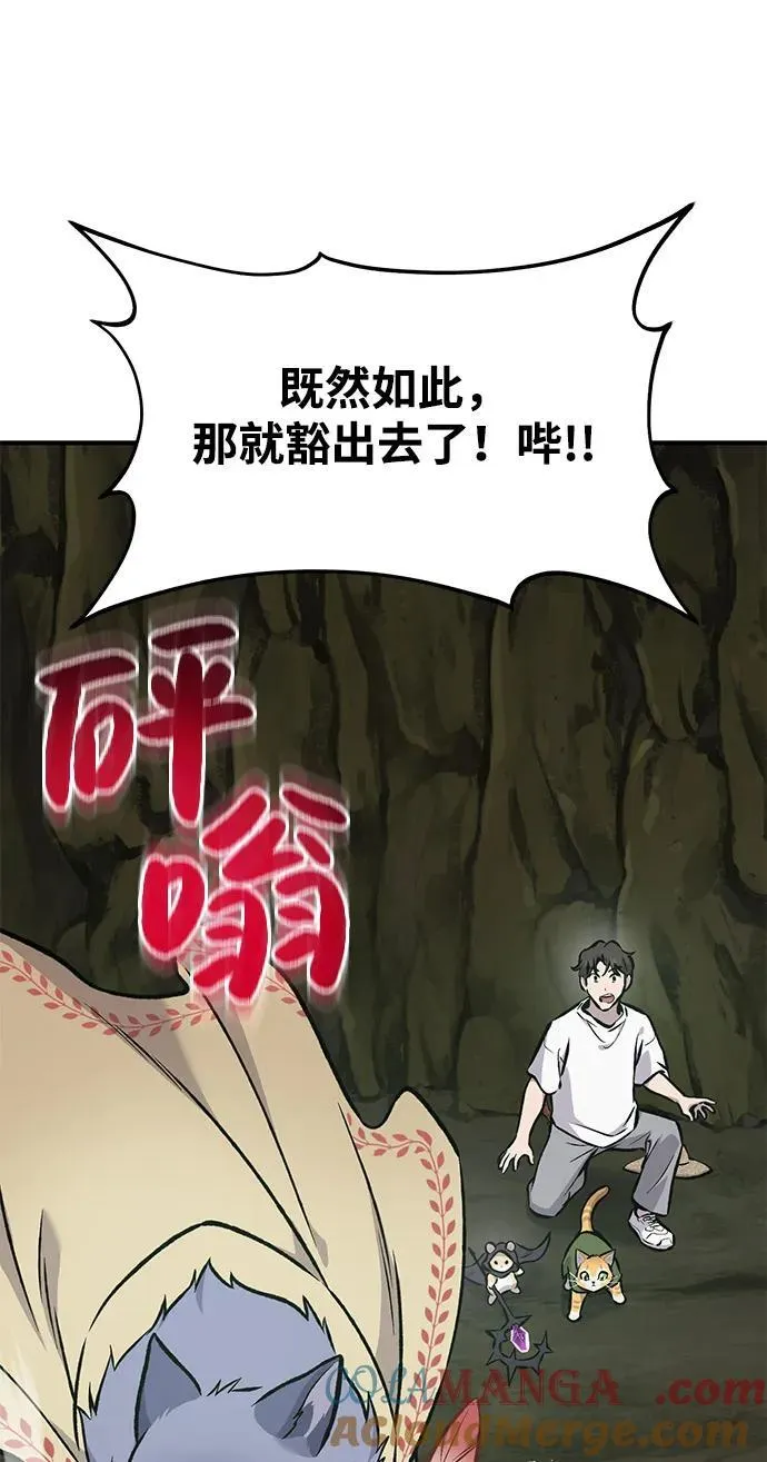 [第90话] 蛙怪女王 第129页