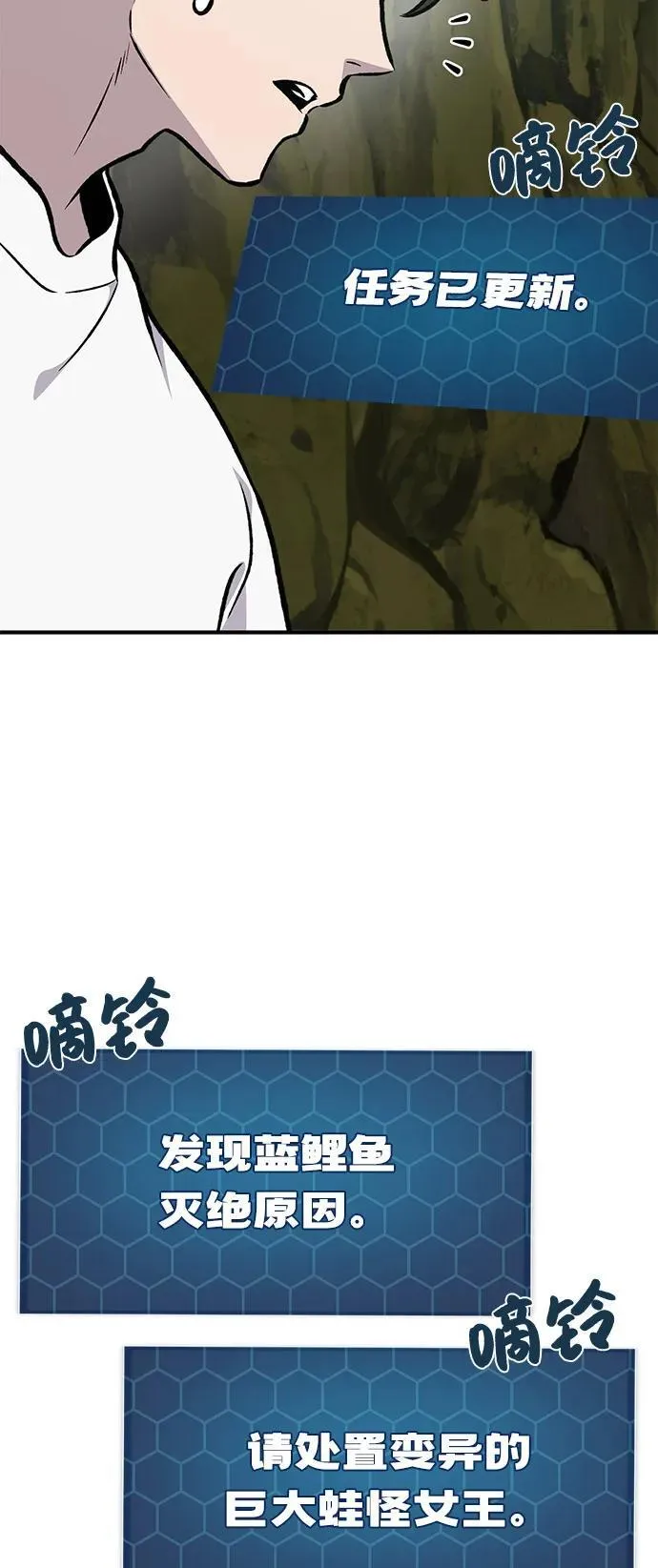 [第90话] 蛙怪女王 第132页