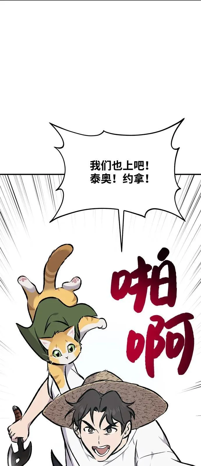[第90话] 蛙怪女王 第135页