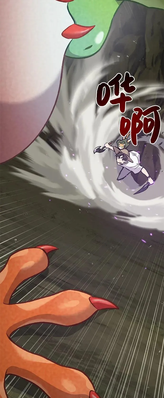 [第90话] 蛙怪女王 第147页