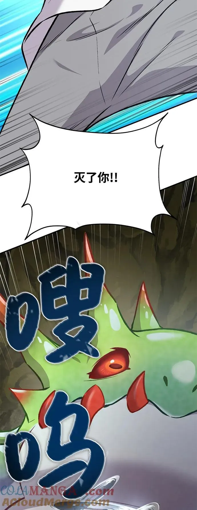 [第90话] 蛙怪女王 第149页