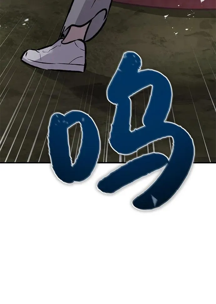 [第90话] 蛙怪女王 第151页