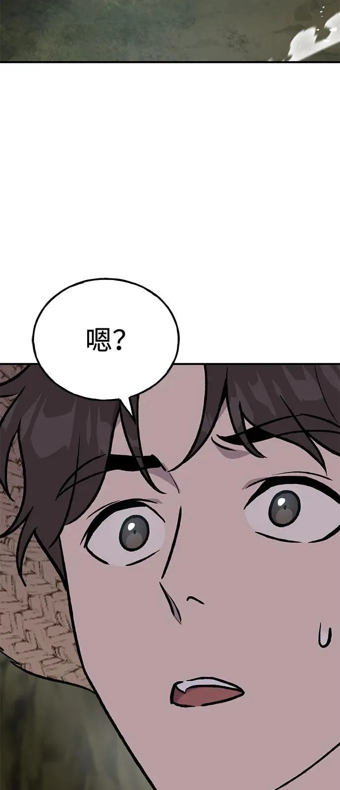 [第90话] 蛙怪女王 第154页