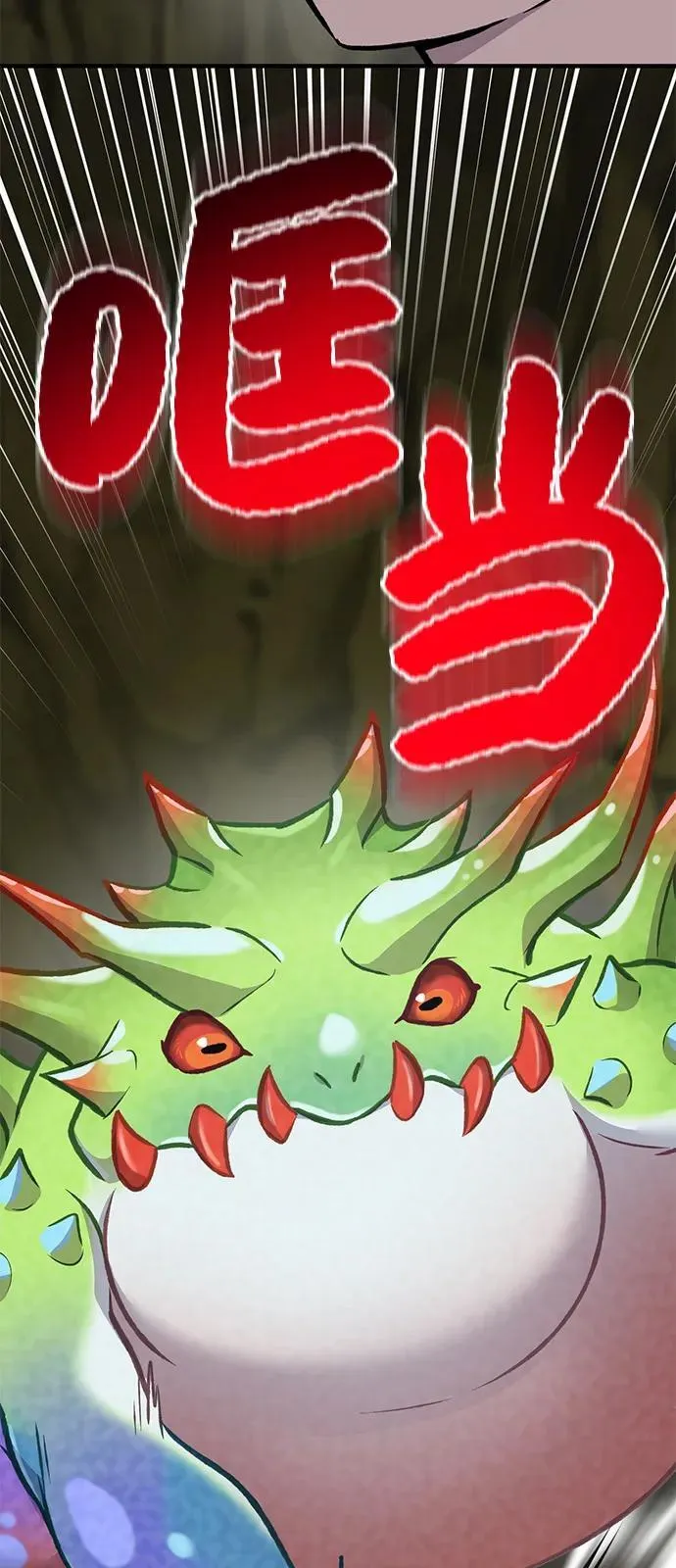 [第90话] 蛙怪女王 第155页
