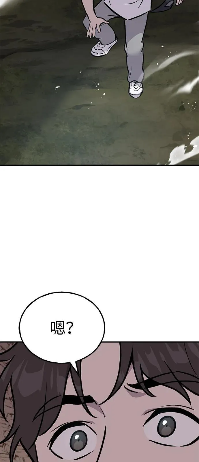 [第91话] 完成任务 第3页