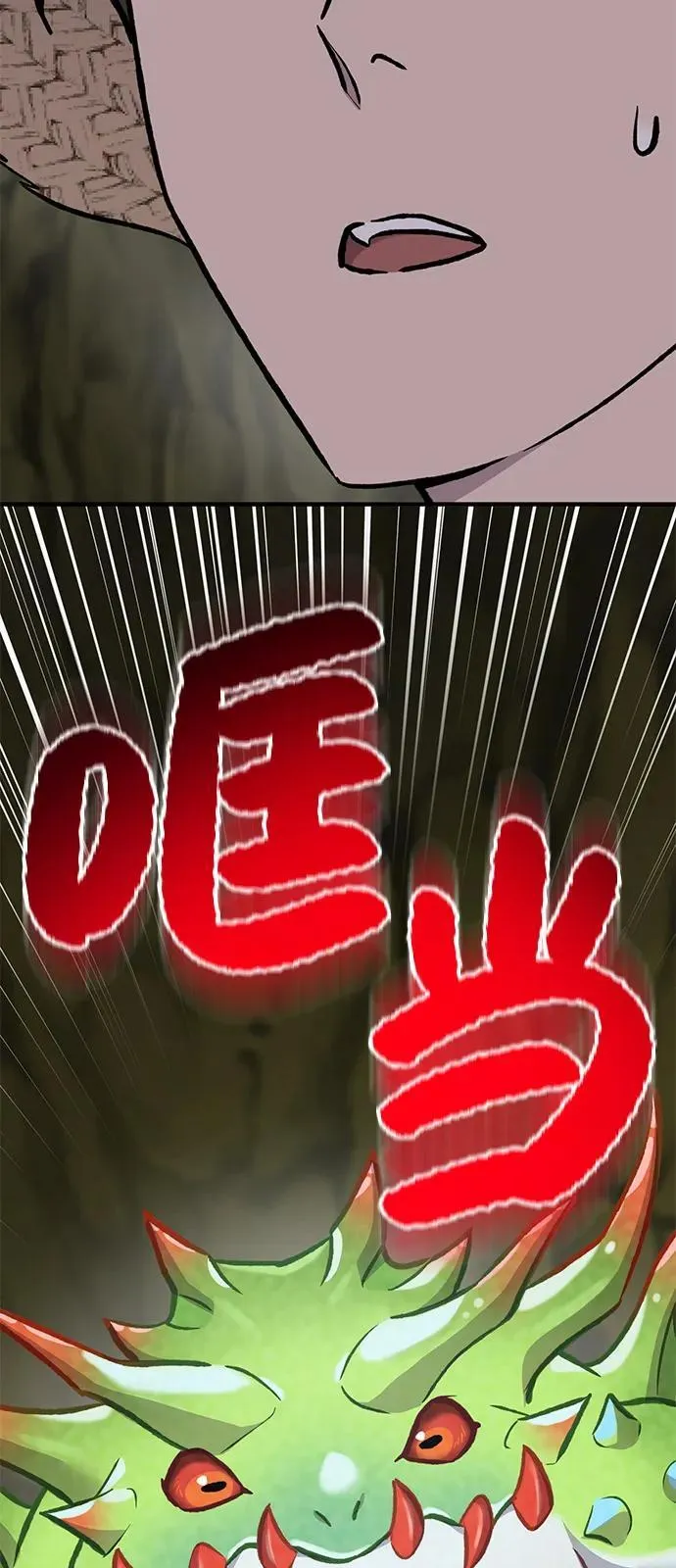 [第91话] 完成任务 第4页