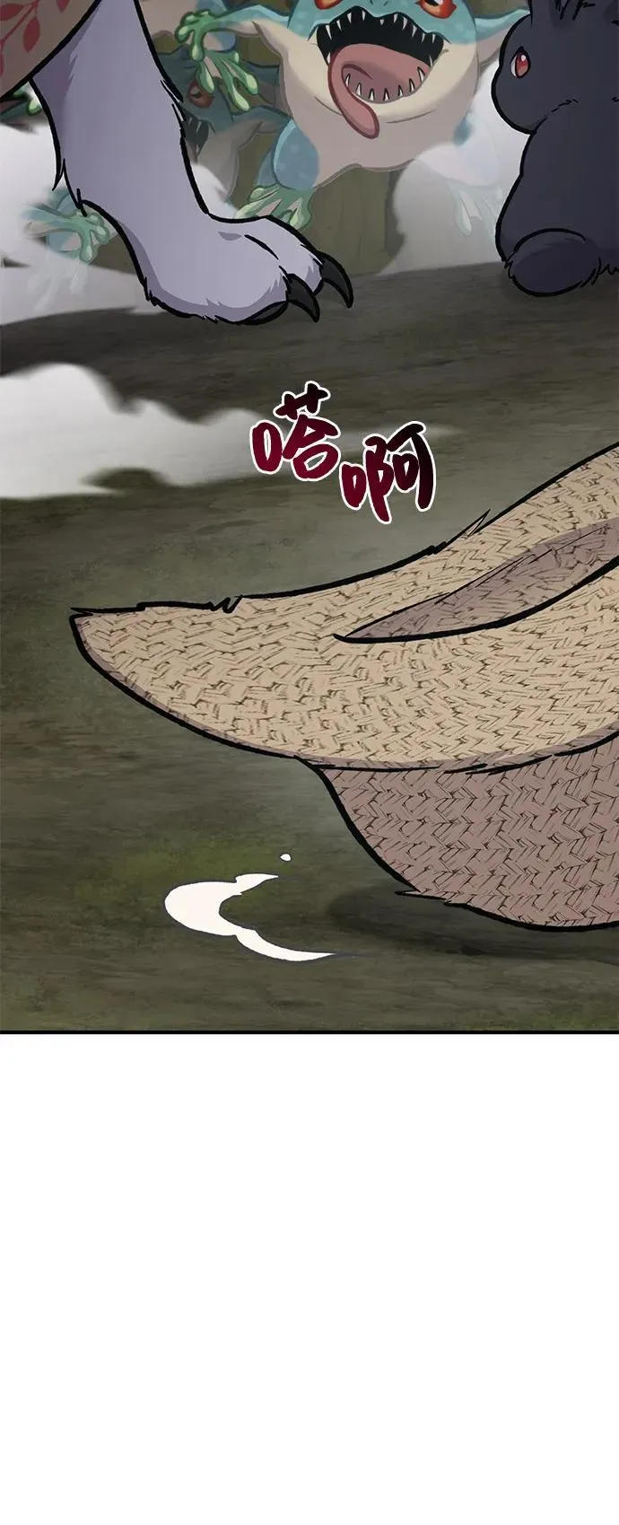 [第91话] 完成任务 第8页