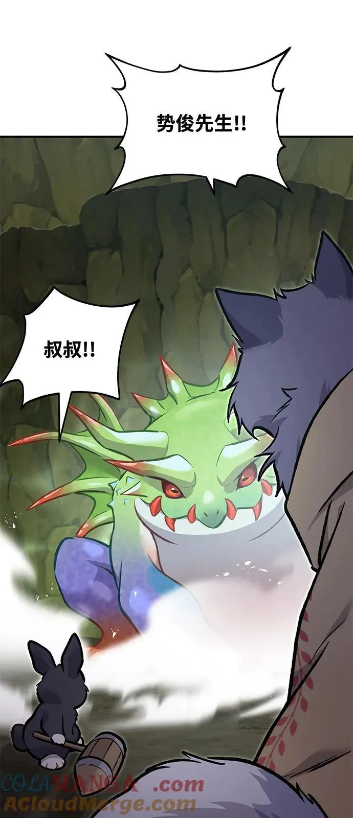 [第91话] 完成任务 第9页