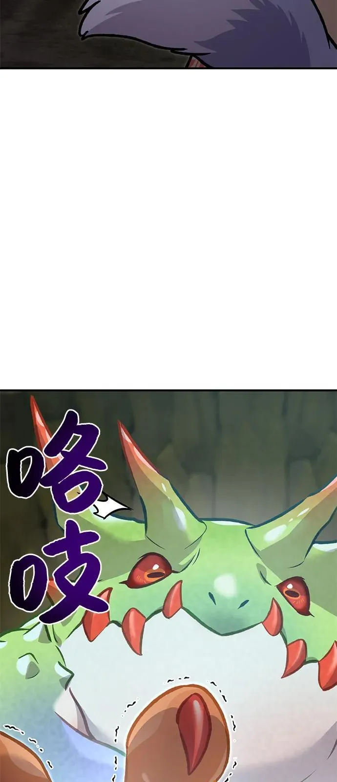 [第91话] 完成任务 第10页