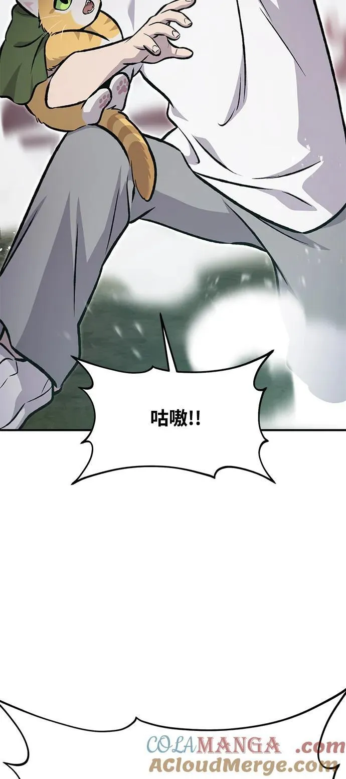 [第91话] 完成任务 第13页