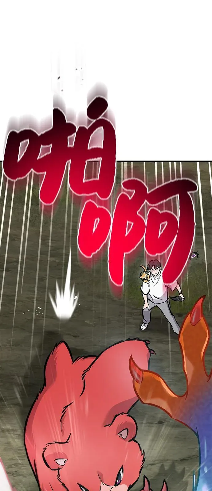 [第91话] 完成任务 第15页