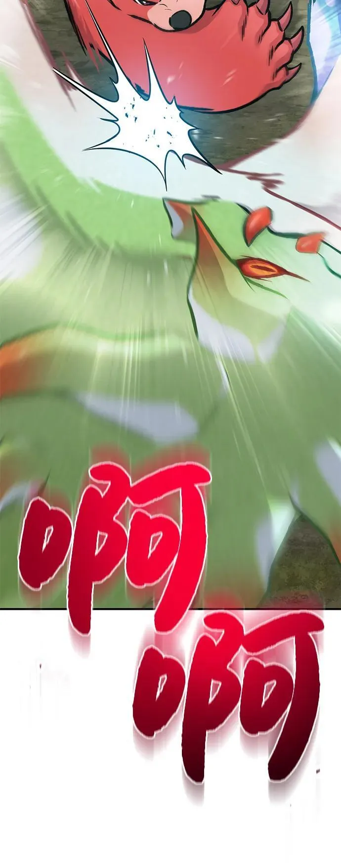 [第91话] 完成任务 第16页