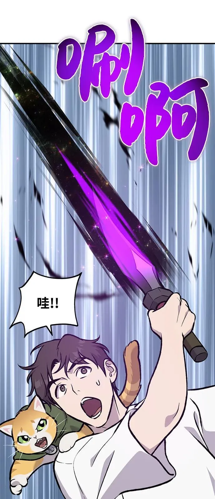 [第91话] 完成任务 第22页