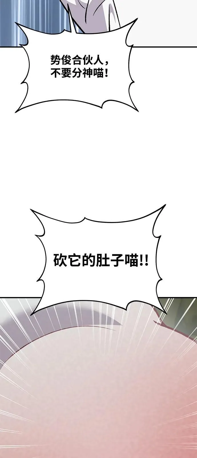 [第91话] 完成任务 第23页