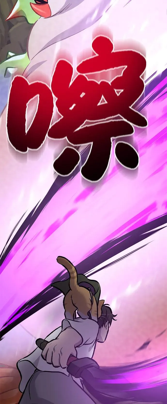 [第91话] 完成任务 第27页