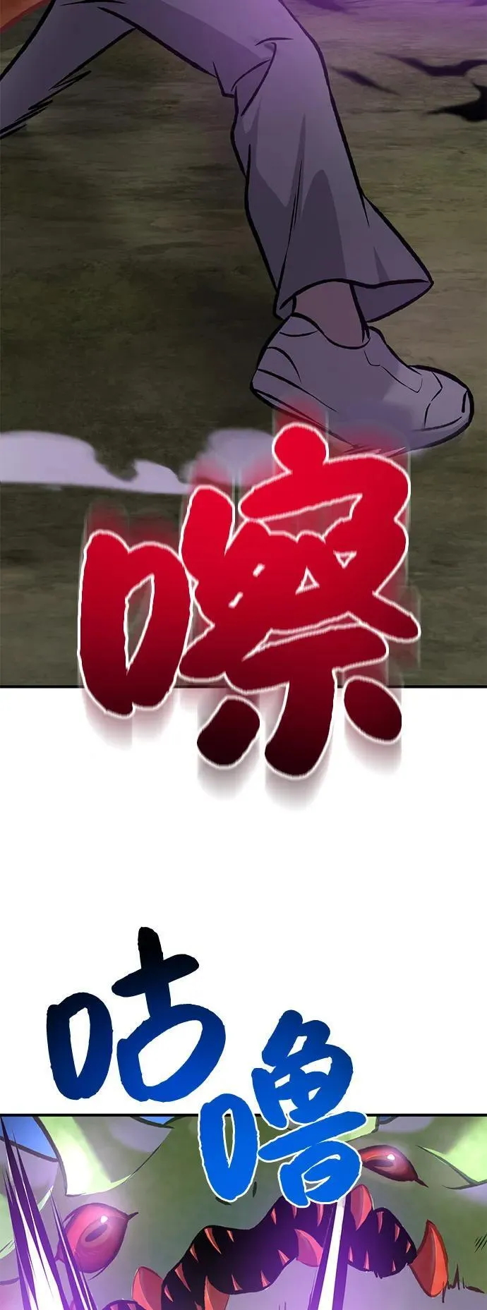 [第91话] 完成任务 第28页