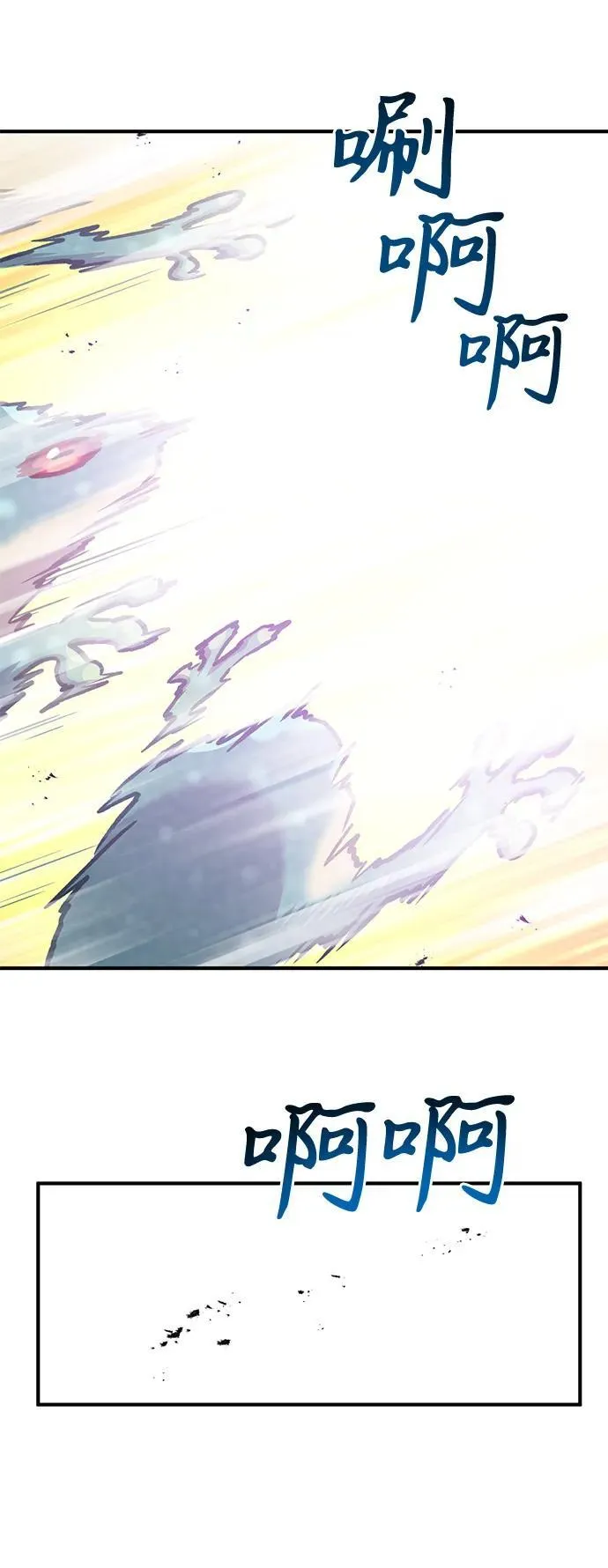 [第91话] 完成任务 第38页