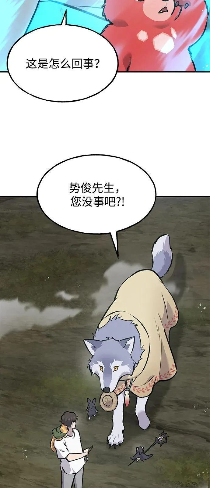 [第91话] 完成任务 第43页