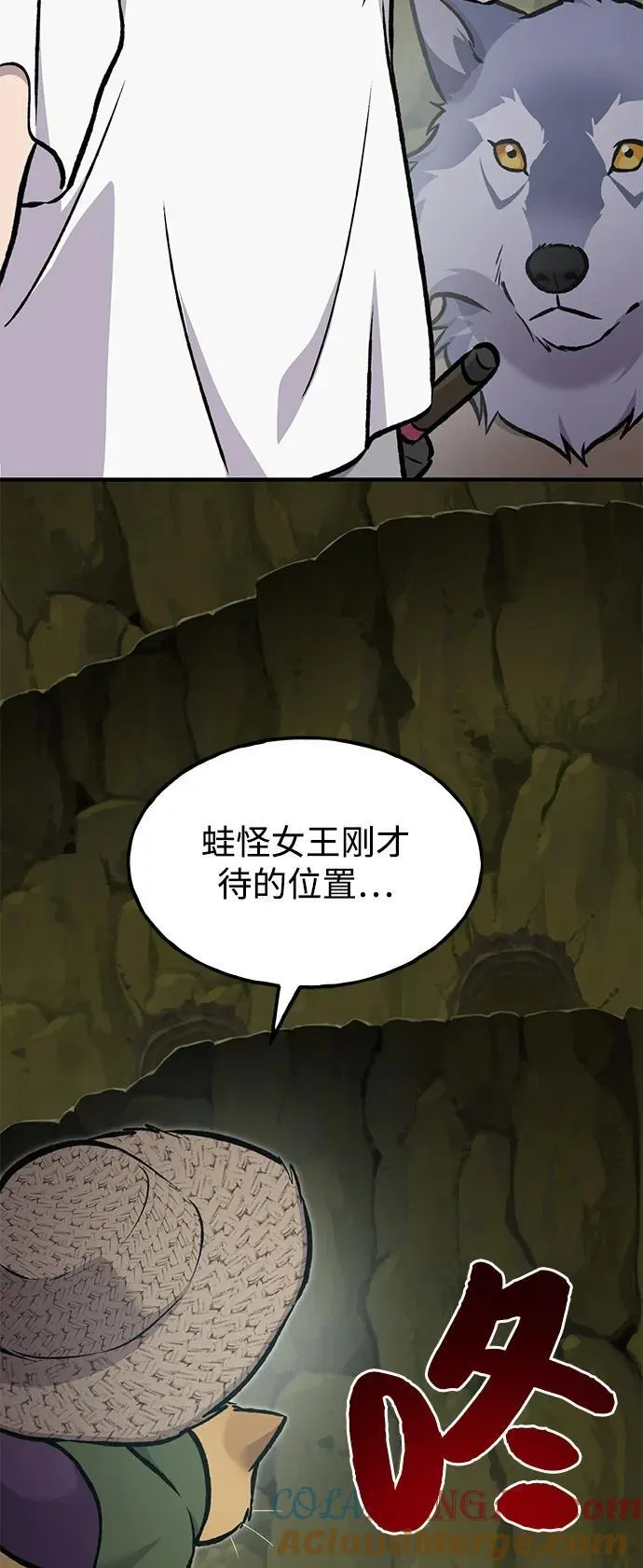 [第91话] 完成任务 第45页