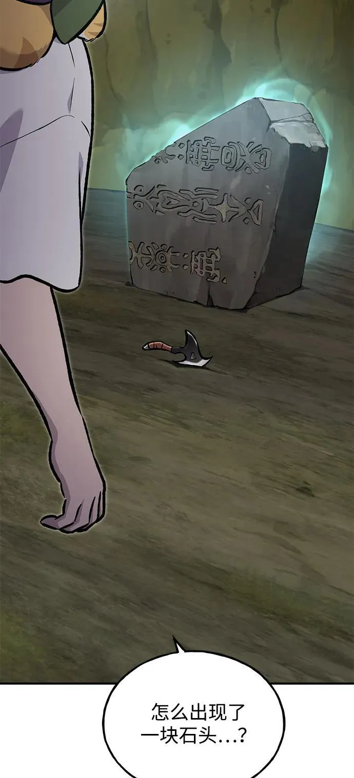 [第91话] 完成任务 第46页