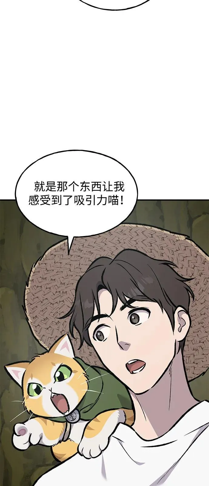 [第91话] 完成任务 第47页