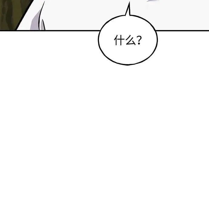 [第91话] 完成任务 第48页