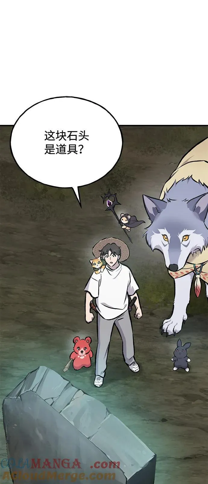 [第91话] 完成任务 第49页
