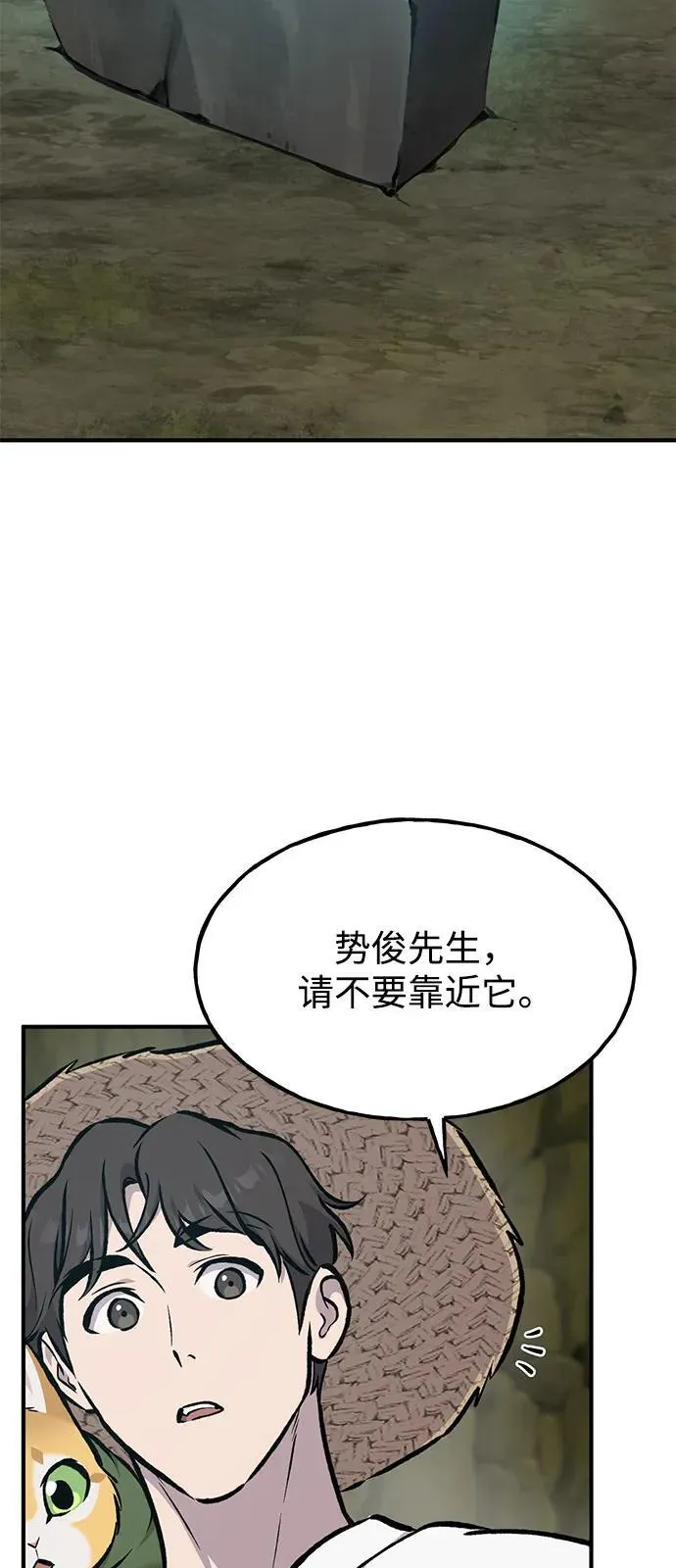 [第91话] 完成任务 第50页