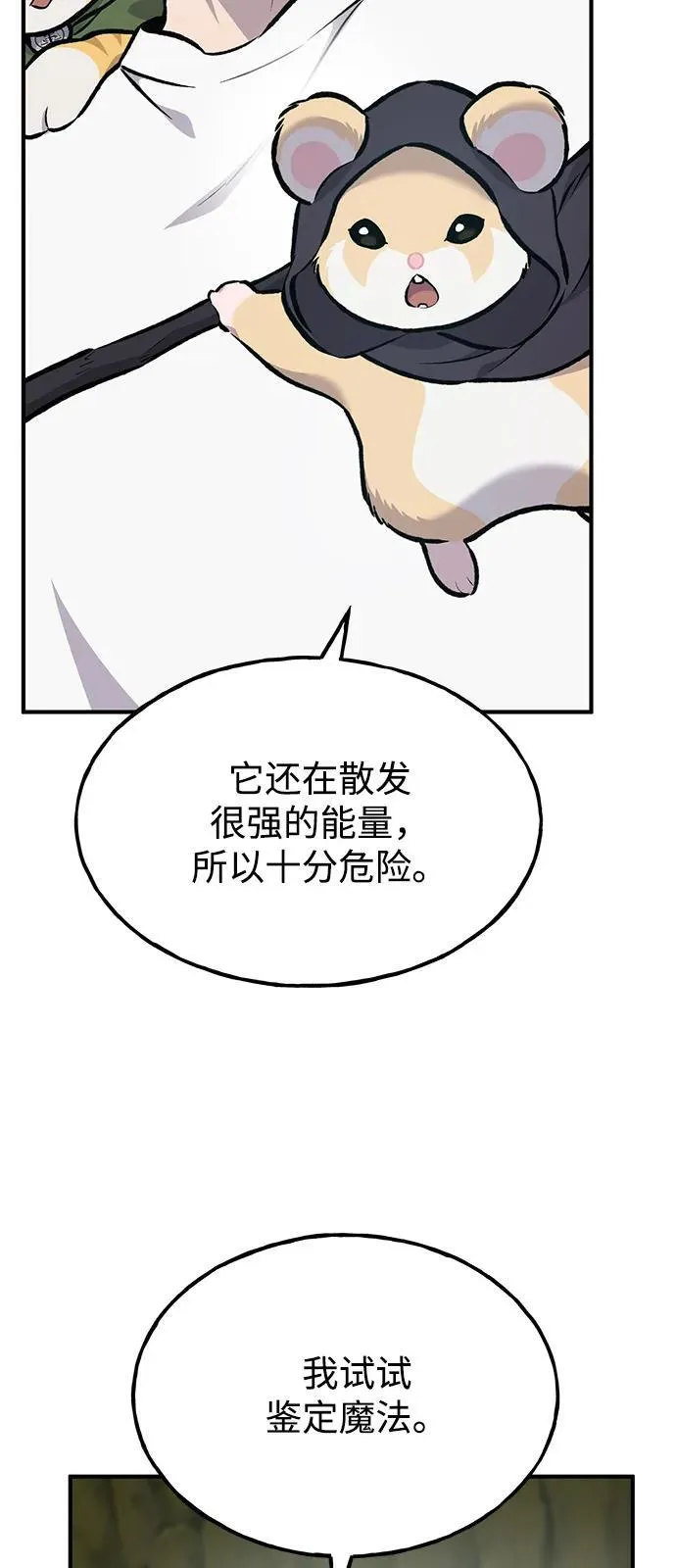 [第91话] 完成任务 第51页