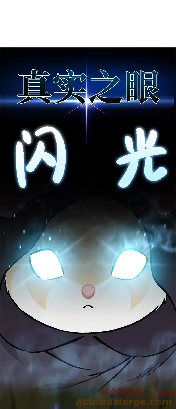 [第91话] 完成任务 第53页