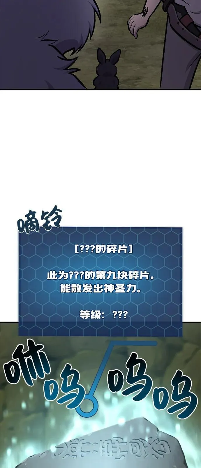 [第91话] 完成任务 第55页
