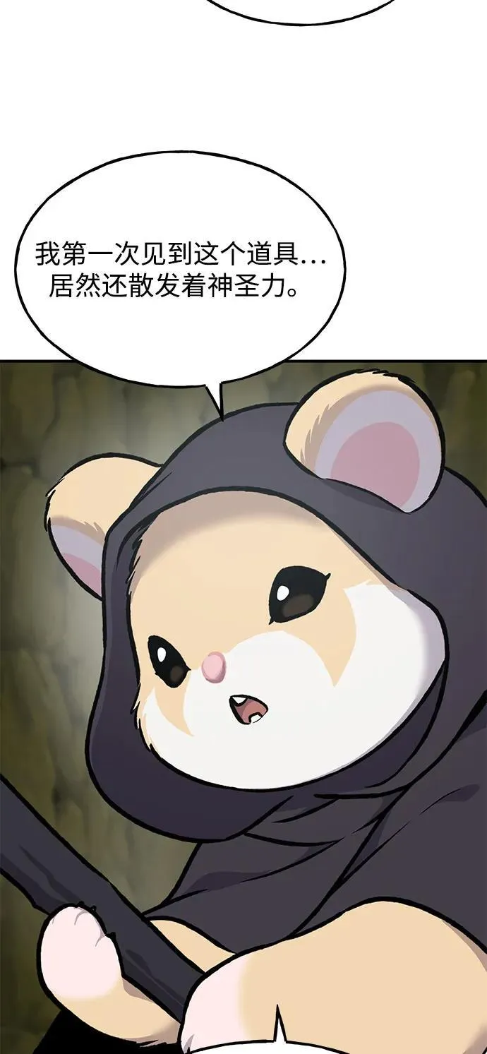 [第91话] 完成任务 第58页