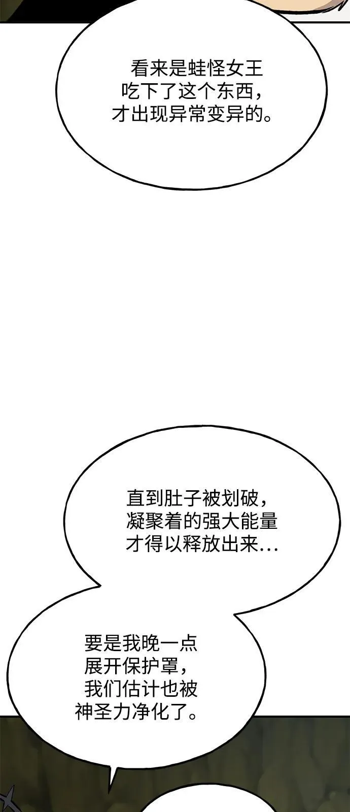 [第91话] 完成任务 第59页