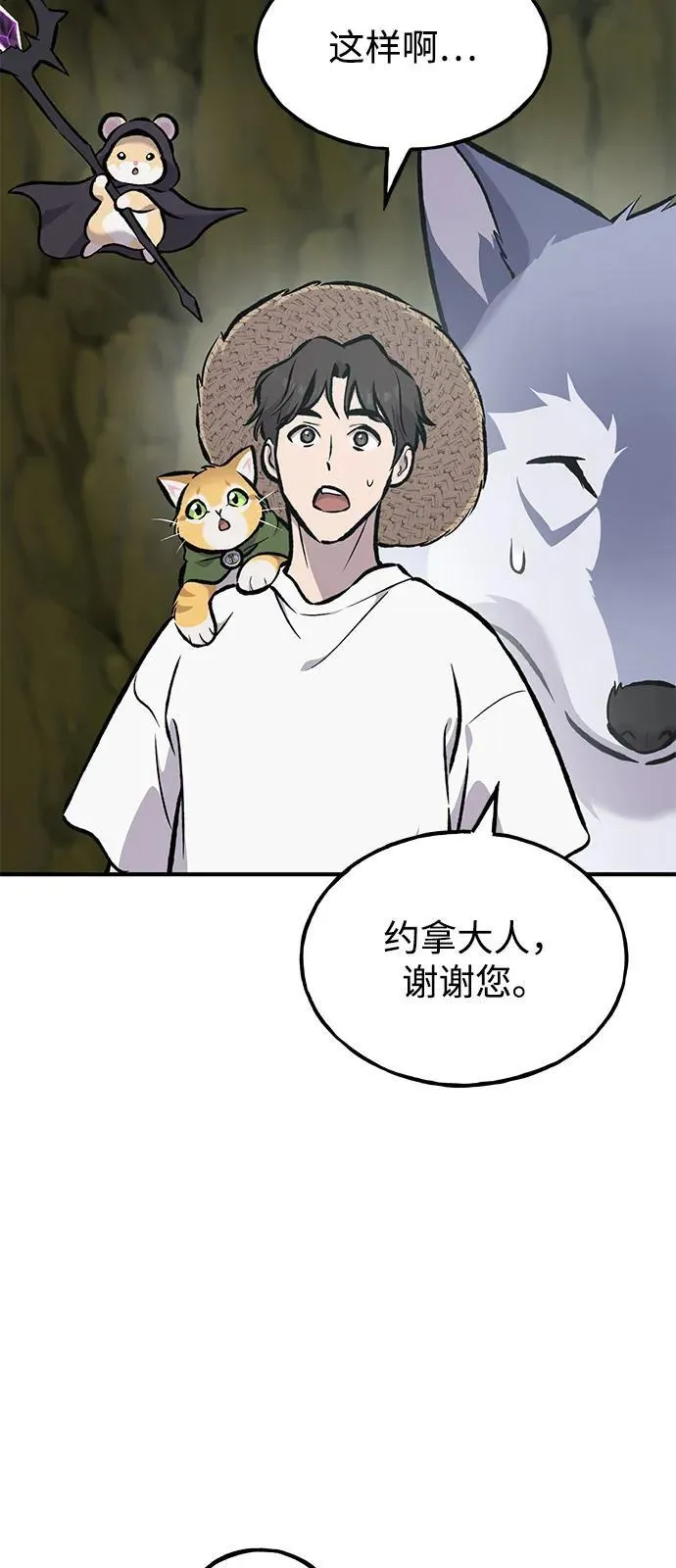 [第91话] 完成任务 第60页