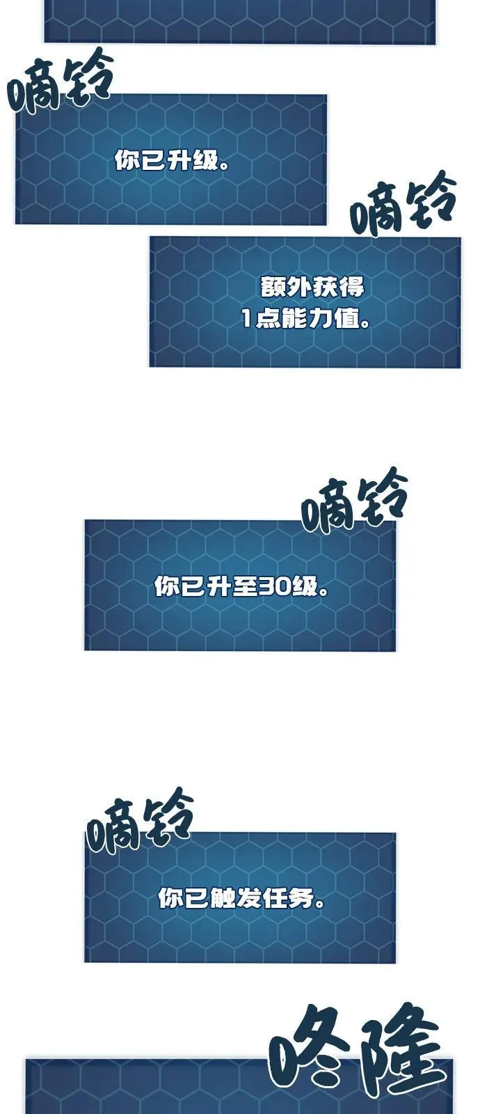 [第91话] 完成任务 第62页