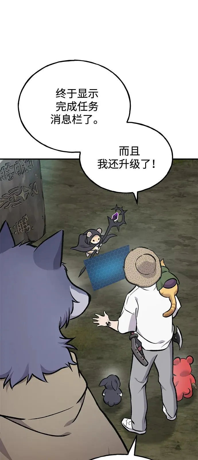 [第91话] 完成任务 第64页