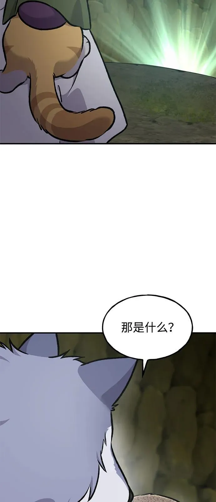 [第91话] 完成任务 第67页