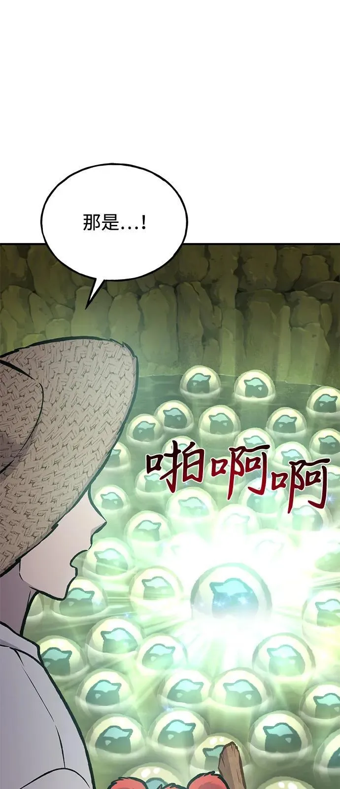 [第91话] 完成任务 第70页