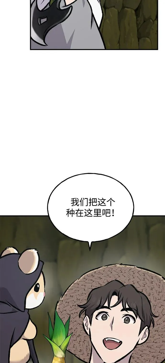 [第91话] 完成任务 第80页