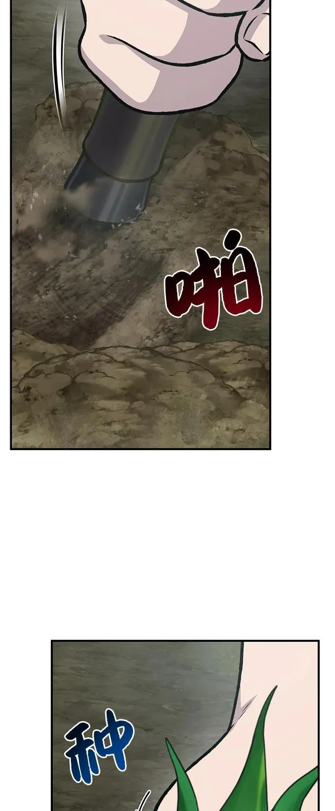 [第91话] 完成任务 第82页