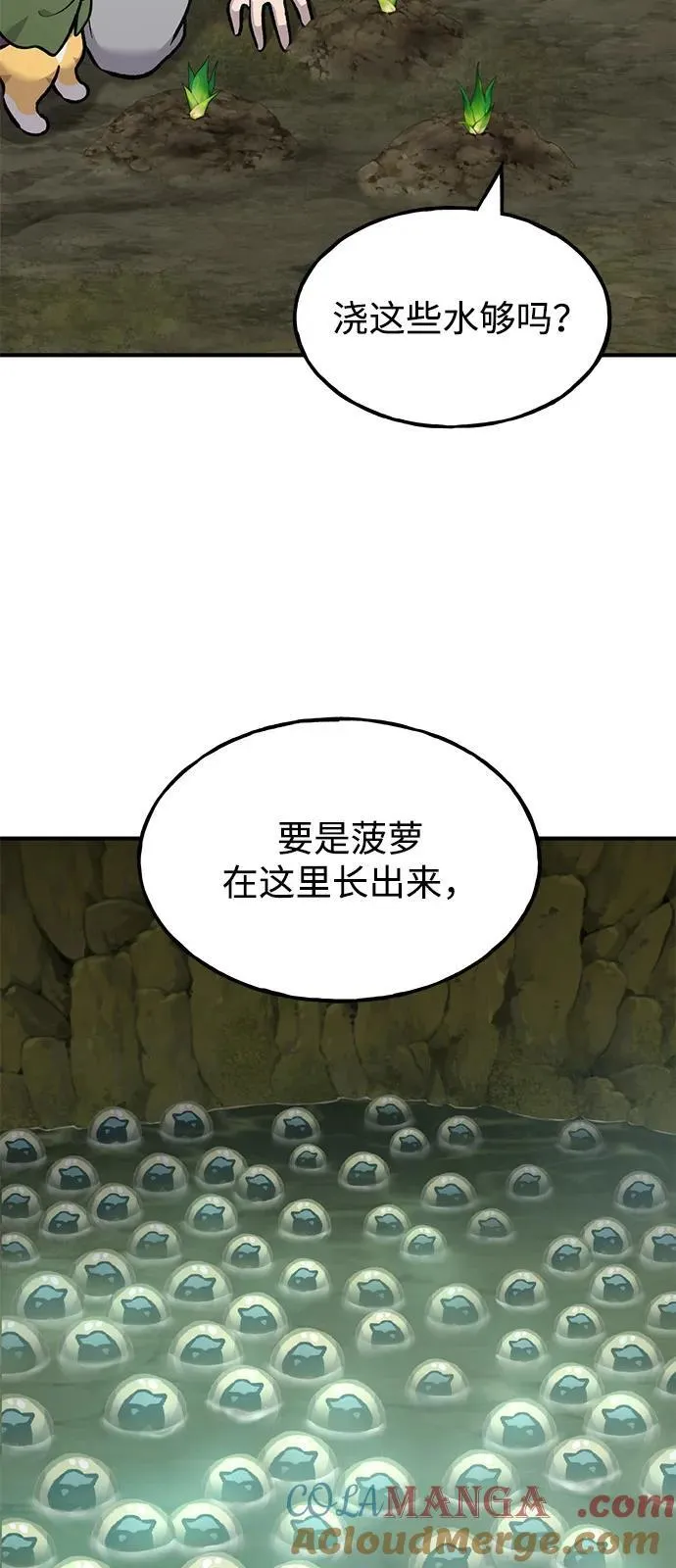 [第91话] 完成任务 第85页